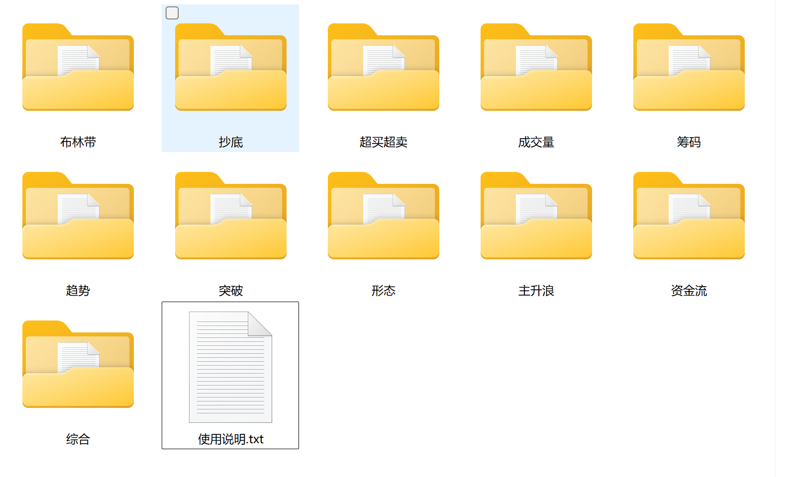 通达信选股指标【8717个】合集-源码-无加密