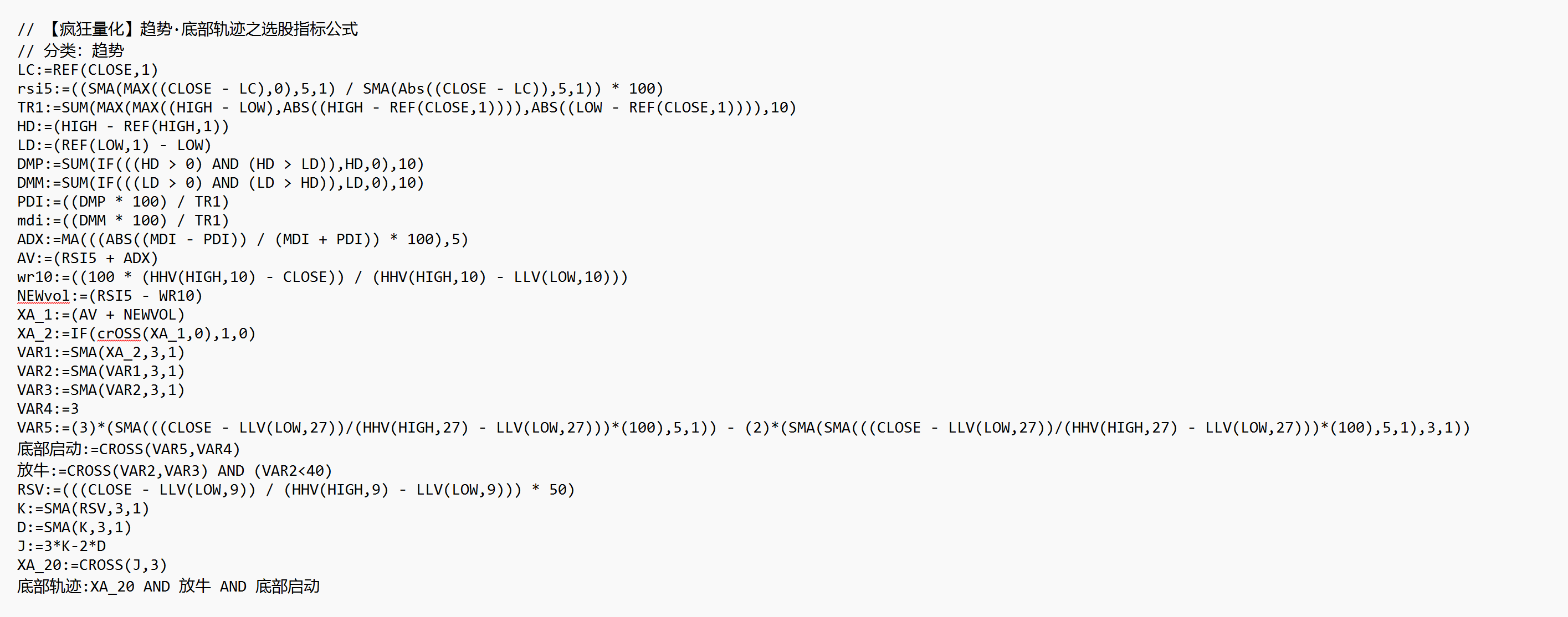 通达信选股指标【8717个】合集-源码-无加密